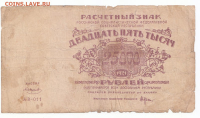 25 000 1921 до 12.04.21 до 22-00 мск - IMG