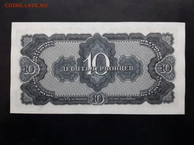 10 червонцев 1937 года. UNC. - 20210409_221533