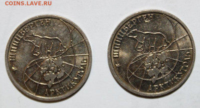 №42 Шпицберген 2шт*10р 1993г - до 13.04 - IMG_3386.JPG