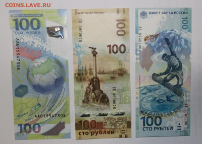 №39 - 3шт*100р Сочи Футбол Крым - до 13.04 - IMG_3330.JPG