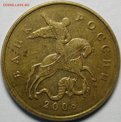 50 копеек 2008 гальванопокрытие полный раскол - IMG_20210409_222730