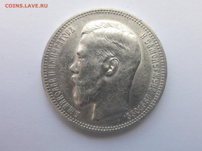 1 рубль 1898 года ( * ). Камни на месте. - 20210409_222725
