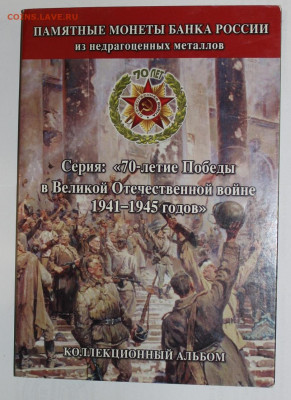 №52 - н-р 70 лет 21шт в буклете - до 13.04 - IMG_3623.JPG