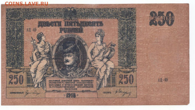 250 руб 1918 Ростов до 12.04.21 до 22-00 мск - IMG_0008
