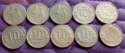 10 копеек 1931-54. До 11.4.21 в 22.00 - 20210409_230157