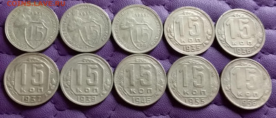 15 копеек 1931-56. До 11.4.21 в 22.00 - 20210409_230655