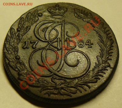 5 копеек 1784г км оценка - P1110676.JPG
