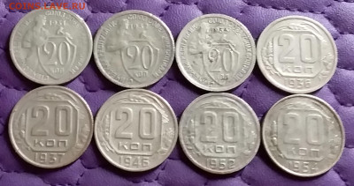 20 копеек 1931-54. До 11.4.21 в 22.00 - 20210409_231130