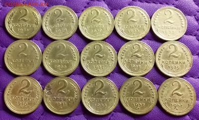 2 копейки 1926-57. До 11.4.21 в 22.00 - 20210409_231547
