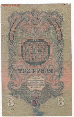 3 руб 1947 16 лент до 12.04.21 до 22-00 мск - IMG_0023