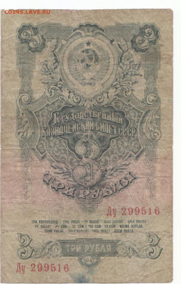 3 руб 1947 16 лент до 12.04.21 до 22-00 мск - IMG_0022