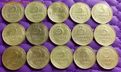 3 копейки 1926-57. До 11.4.21 в 22.00 - 20210409_232159