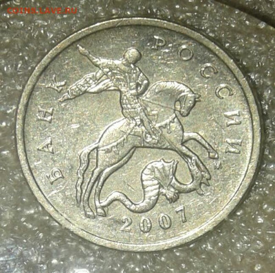 Очень редкая 5 коп 2007 м шт.5.11В до 11.04.21 - 20210409_232455-1