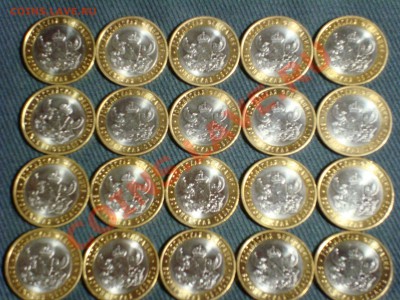 10 рублей Воронежская область 20 штук с номинала. - DSC05837.JPG