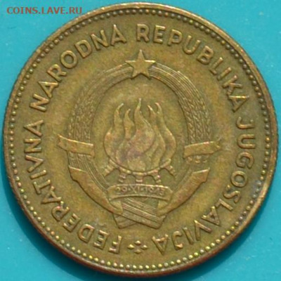 Югославия 50 динар 1955. 12. 04. 2021 в 22 - 00. - DSC_0008.JPG