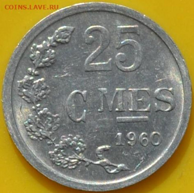 Люксембург 25 сантимов 1960. 12. 04. 2021 в 22 - 00. - DSC_0013.JPG