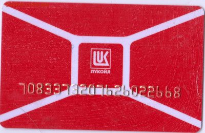 Карта ЛУКОЙЛ. до 16.04.21 г в 23.00 - 006