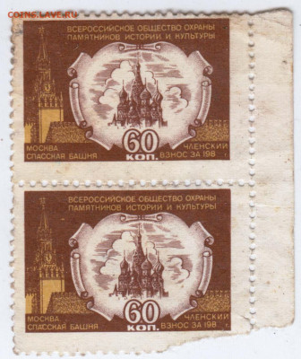 2-е Членские марки  до 16.04.21 г в 23.00 - 014