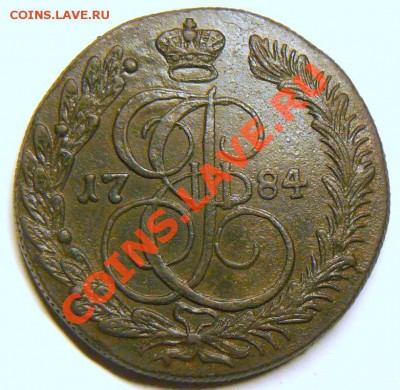 5 копеек 1784г км оценка - P1110675.JPG