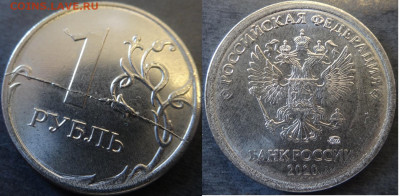 полные расколы на 1р 2020 3шт до 14.04.2021 - 1-2020-0