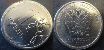 полные расколы на 1р 2020 3шт до 14.04.2021 - 1-2020-2