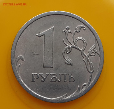 1р. 1999г. ММД- Полный раскол штемпеля. - 20210409_180921