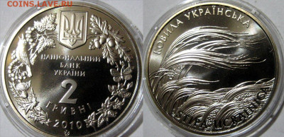 УКРАИНА 2 гривны Ковыль украинский Год 2010 13-04 В 22-00мс - ковыль