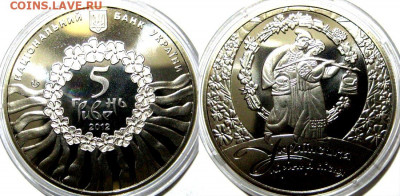 УКРАИНА 5 гривен Лирическая песня  2012г До 13-04 В 22-00 мс - лирич пес