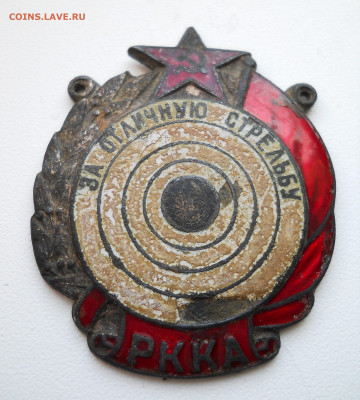 Значок за отличную стрельбу РККА - 10