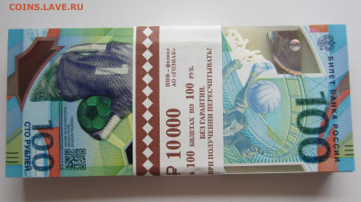 купюры по 100 руб, "Футбол" - 2 стр.JPG