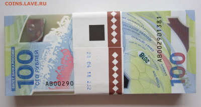 купюры по 100 руб, "Футбол" - 1 стр.JPG