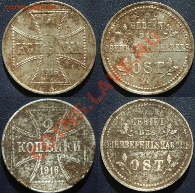 1,2 копейки OST, 1916г до 17.10.11 - ост.JPG
