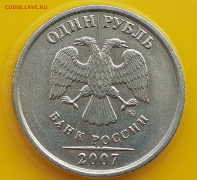 1р. 2007г. Полный раскол штемпеля. - 1р. 2007 М_раскол 1.2