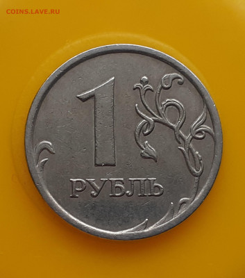 1р. 2007г. Полный раскол штемпеля. - 20210409_181253
