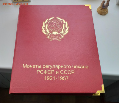 альбом для монет ссср - 20210309_124651