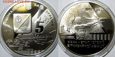 УКРАИНА 5 гривен Кача Год 2012 Окончание:13-04 В 22-00 мск - Кача