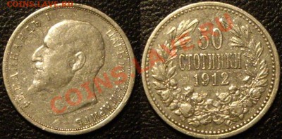 -Ag- 50 стотинок, Болгария 1912г до 17.10.11 - 50 стотинки.JPG