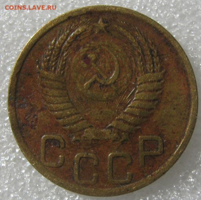 3 копейки 1952 года - IMG_0049.JPG