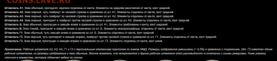 5 рублей 2009 ммд разновидность аверсов шт.Б и шт.Г1 - описание аверсов 5-ти рублей ммд 2009