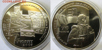 УКРАИНА 2 гр Карпатская Украина Год 2009 До 13-04 В 22-00 м - Карпатск
