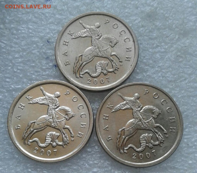 Очень редкая 5 коп 2007 м шт.5.11В до 11.04.21 - 20210410_115639-1