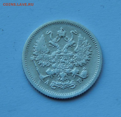 Хорошие 10 копеек 1902 г. СПБ АР. Николай II. - DSCN7112.JPG