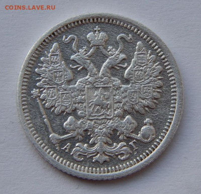Хорошие 15 копеек 1899 г. СПБ АГ. Николай II - DSCN7031.JPG