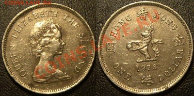 1 доллар, Брит. Гонконг 1978г до 17.10.11 - 1 дол БритГонк.JPG