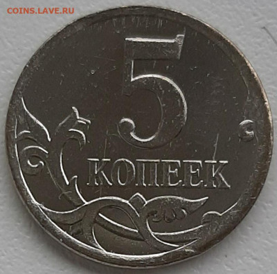 Браки на современных 5-копеечных монетах - 2021-04-10-12-24-06