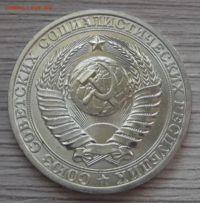 1 рубль 1981 (шт.блеск) до 14 апреля в 22.00 - red3255461.JPG
