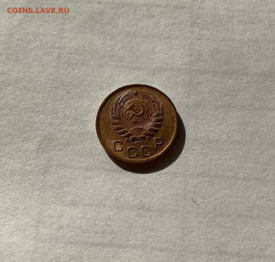 1 копейка 1946г., до 16.04.21г. - 146-2