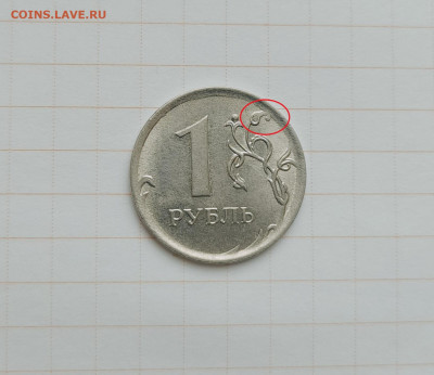 Касается канта год,текст номинала,лепесток 1 рубль 2014 года - лицевая сторона