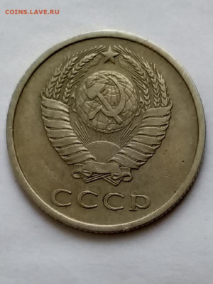 погодовка ссср 20 копеек 1975 - 20210410_132230