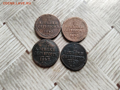 2 копейки серебромъ 1840,1841,1842,1844 все СМ до 13.04.21 - 4сер (35) - копия